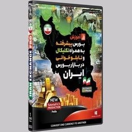 تصویر بورس پیشرفته ایران و تکنیکال و تابلو خوانی بازار 