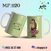 تصویر ماگ فانتزی کد M_F_1120 Fantasy mug M_F_1120