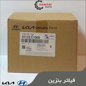 تصویر فیلتر بنزین النترا 31112C1000 هیوندای موبیس 