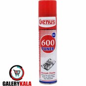 تصویر اسپری خشک GENUS حجم 300میلی لیتر GENUS dry spray volume 300 ml