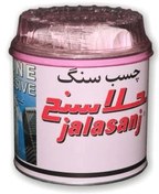 تصویر فروش عمده چسب جلاسنج 