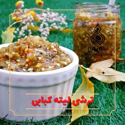 تصویر ترشی لیته کبابی 