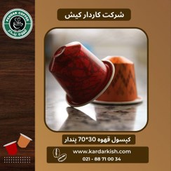 تصویر کپسول قهوه پندار 