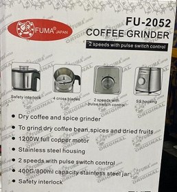 تصویر آسیاب برقی فوما مدل FU-2052 Fuma electric grinder model FU-2052