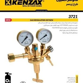 تصویر مانومتر اکسیژن طرح مکسی 3722 کنزاکس KENZAX 