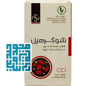 تصویر كپسول شوگرهیل 60 عددی سمانیك فارما ا Samanik Sugarheal Caps Samanik Sugarheal Caps