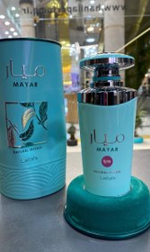 تصویر عطر و ادکلن لطافه میار نچرال اینتنس 