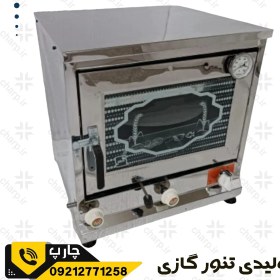 تصویر تنور گازی خانگی استیل با جوجه گردان + دماسنج + تایمر + چدن33 + دوسینی کد 324TD 