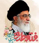 تصویر طرح لایه باز لبیک یا خامنه ای 