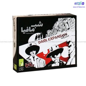 تصویر بازی اکسپنشن تاریک شب مافیا (Dark Expansion) بازی اکسپنشن تاریک شب مافیا (Dark Expansion)