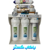 تصویر دستگاه تصفیه آب سی سی کا 9 مرحله ای ایرانی 