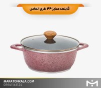 تصویر قابلمه سایز 24 طرح الماس رنگ رزگلد ماراتن 