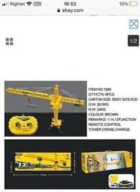 تصویر جرثقیل برجی کنترلی هوینا 1585 Hoina control tower crane