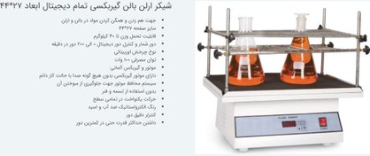 تصویر شیکر ارلن بالن تمام دیجیتال 