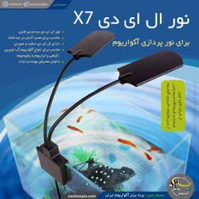 تصویر ال ای دی آکواریوم کازیا مدل X 7 (نور سفید/صورتی) - بدنه مشکی LED ROXIN X7