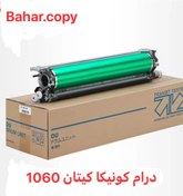 تصویر درام رنگی کونیکا مینولتا c7000/1060/2070 konica minolta konica minolta