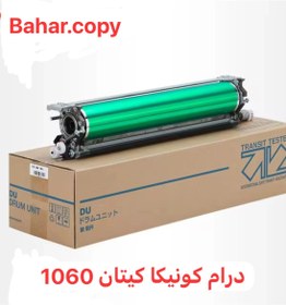 تصویر درام رنگی کونیکا مینولتا c7000/1060/2070 konica minolta