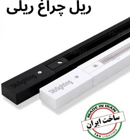 تصویر ریل چراغ ریلی 200 سانتی-تاونور track light