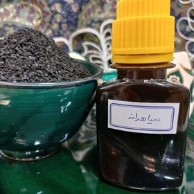 تصویر روغن سیاهدانه 60 سی سی خالص.به روش پرسی 