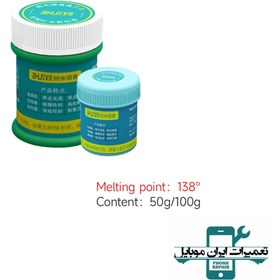 تصویر خمیر قلع AIXUN 138 