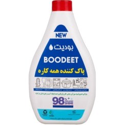 تصویر پاک کننده همه کاره بودیت مدل پلاس حجم ۰.۹ لیتر 