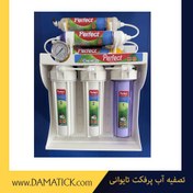 تصویر تصفیه آب پرفکت تایوانی 