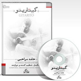 تصویر آلبوم موسیقی گیتاریتو اثر حامد مراحمی 