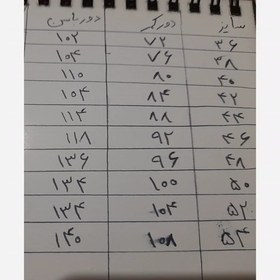 تصویر دامن بافت 