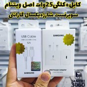 تصویر شارژر گوشی سامسونگ A16 به همراه کابل 