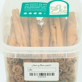 تصویر دارچین سیگاری - بقال زاده 