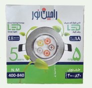 تصویر هالوژن رشد گیاه 5 وات رامین نور - A++ / 18ماه 5 watt halogen plant growth lamp