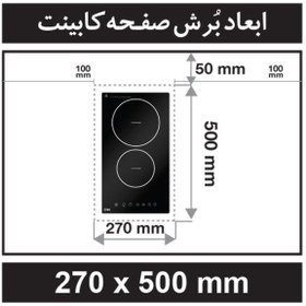 تصویر اجاق برقی دو شعله کن مدل CD2001 Can CD-2001 HOB