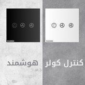 تصویر کلید لمسی هوشمند کولر رشنو Wise-شیشه WiFi 