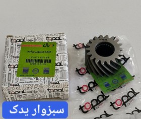 تصویر دنده پینیون پراید برند توپال 