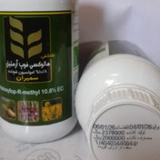 تصویر هالوکسی فوپ آرمتیل 500 سی سی ( سوپر گالانت ) سمیران 