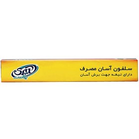 تصویر سلفون محافظ غذا 20متری آیری پلاست Airi Plast Stretchable Food Wrap Roll Of 20m