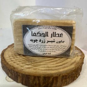 تصویر صابون گیاهی شیر زردچوبه 