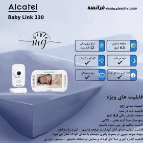 تصویر پیجر تصویری اتاق کودک آلکاتل مدل BABY LINK 330 