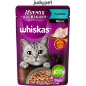 تصویر پوچ گربه ویسکاس روس طعم خرگوش در ژله - Whiskas Pouch Rabbit In Jelly 