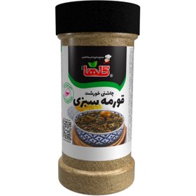 تصویر چاشنی خورشت قورمه سبزی گلها حجم90 گرم – P.E.T 