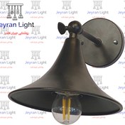 تصویر چراغ دیواری مدل شیپوری - مشکی Trumpet-shaped wall lamp