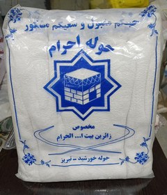 تصویر حوله احرام پنبه ای درجه یک یک جفت 