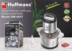 تصویر خردکن برقی حرفه ای هافمنز مدل HM8847 