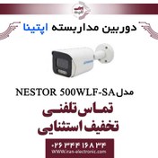 تصویر دوربین آپتینا مدل NESTOR 500WLF-SA 