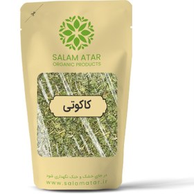 تصویر کاکوتی - آویشن کوهی 