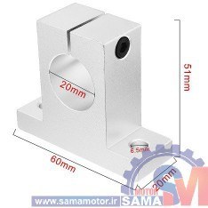 تصویر ساپورت شفت SK20 قطر 20 میلیمتر SK20 Shaft Support 20mm