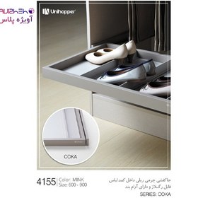 تصویر جا کفشی ریلی ws4155 یونی هوپر-unihopper 