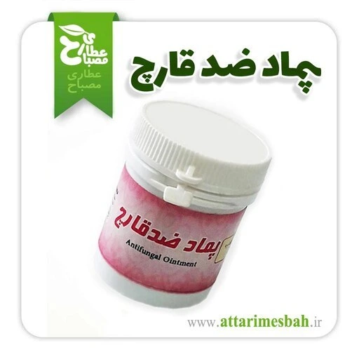خرید و قیمت پماد ضد قارچ استاد خیراندیش ترب خرید و قیمت پماد ضد قارچ استاد خیراندیش ترب