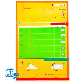 تصویر تخته کار لوح حساب ۲ ریاضی چهارم دو رو لمینت مدل تاک وایت بردی 