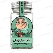 تصویر حب (قرص) مرزنجوش بهچینو 